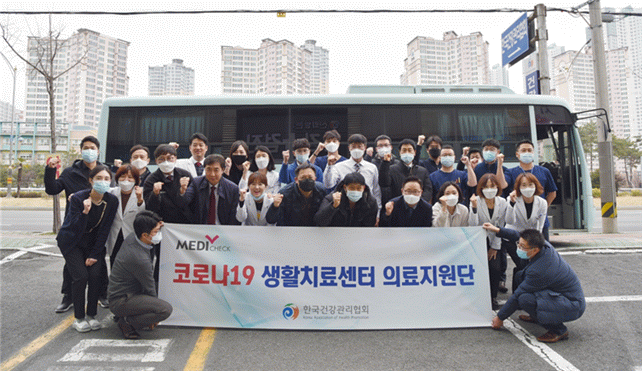 코로나19 생활치료센터 의료지원단 운영 사진