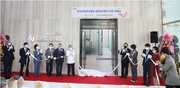 중앙검사본부 서울청사 이전 사진