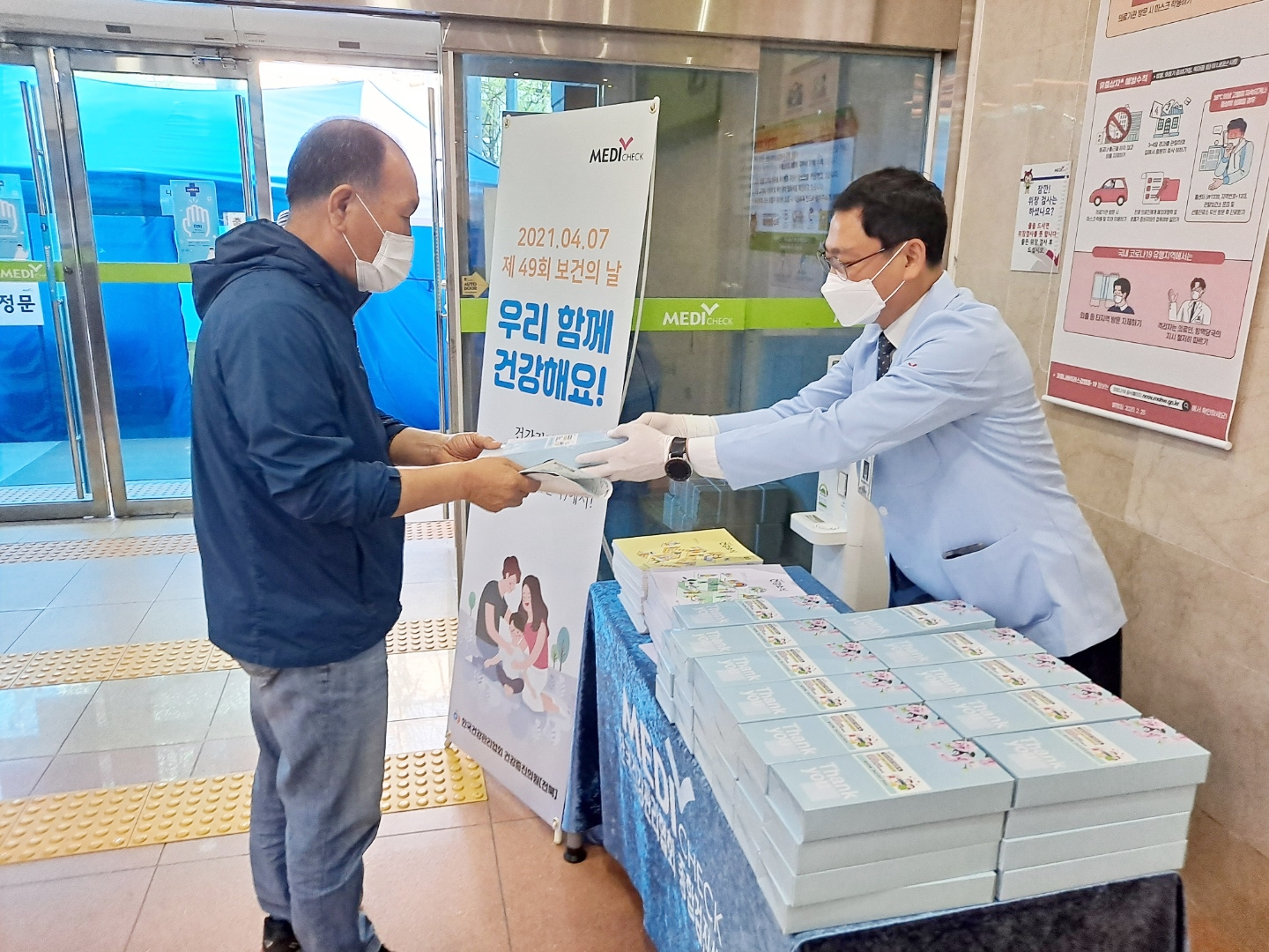 제49회 보건의 날 맞아 건강증진 홍보캠페인 실시 사진