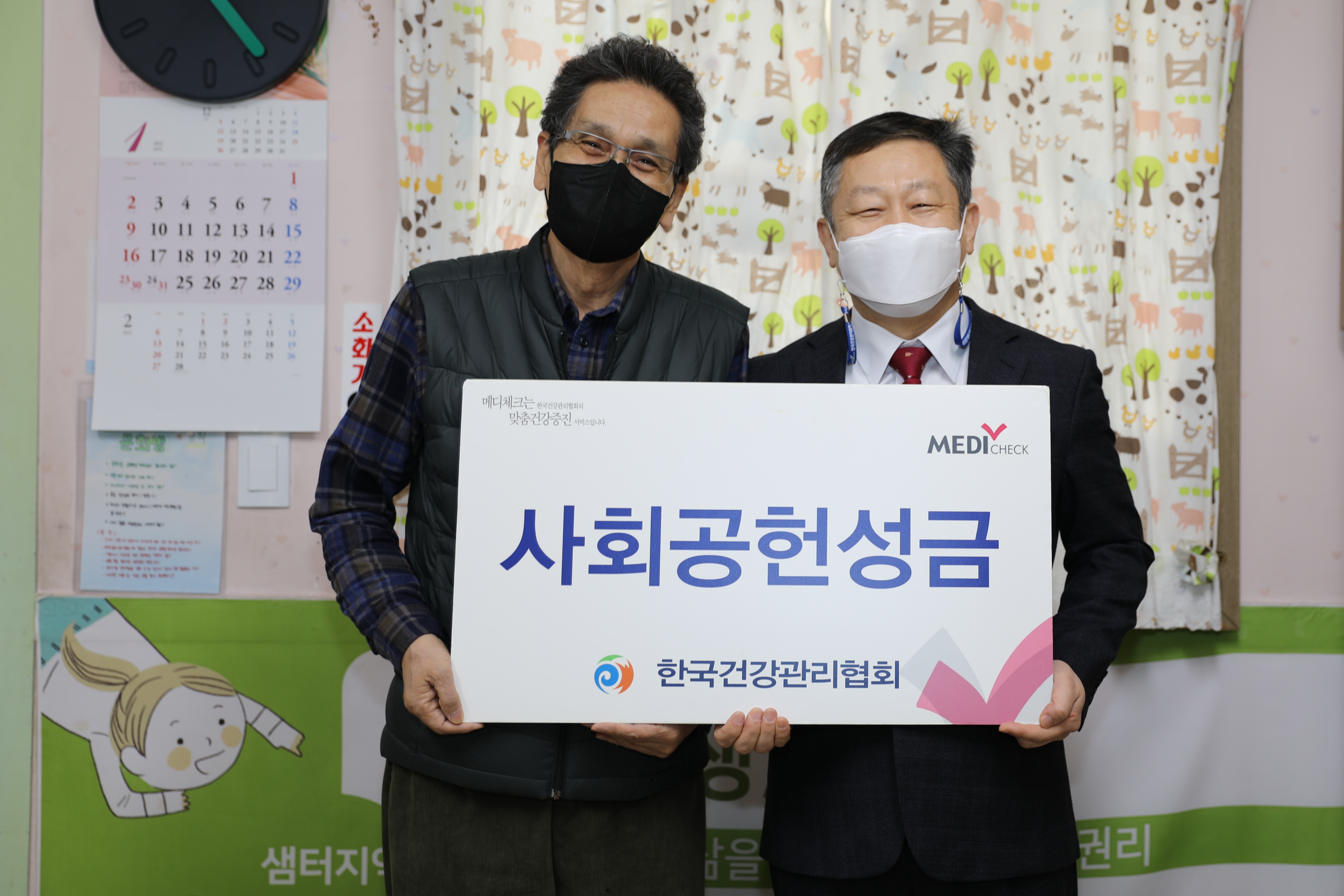 설 명절 맞이 소외계층 후원금 전달 사진