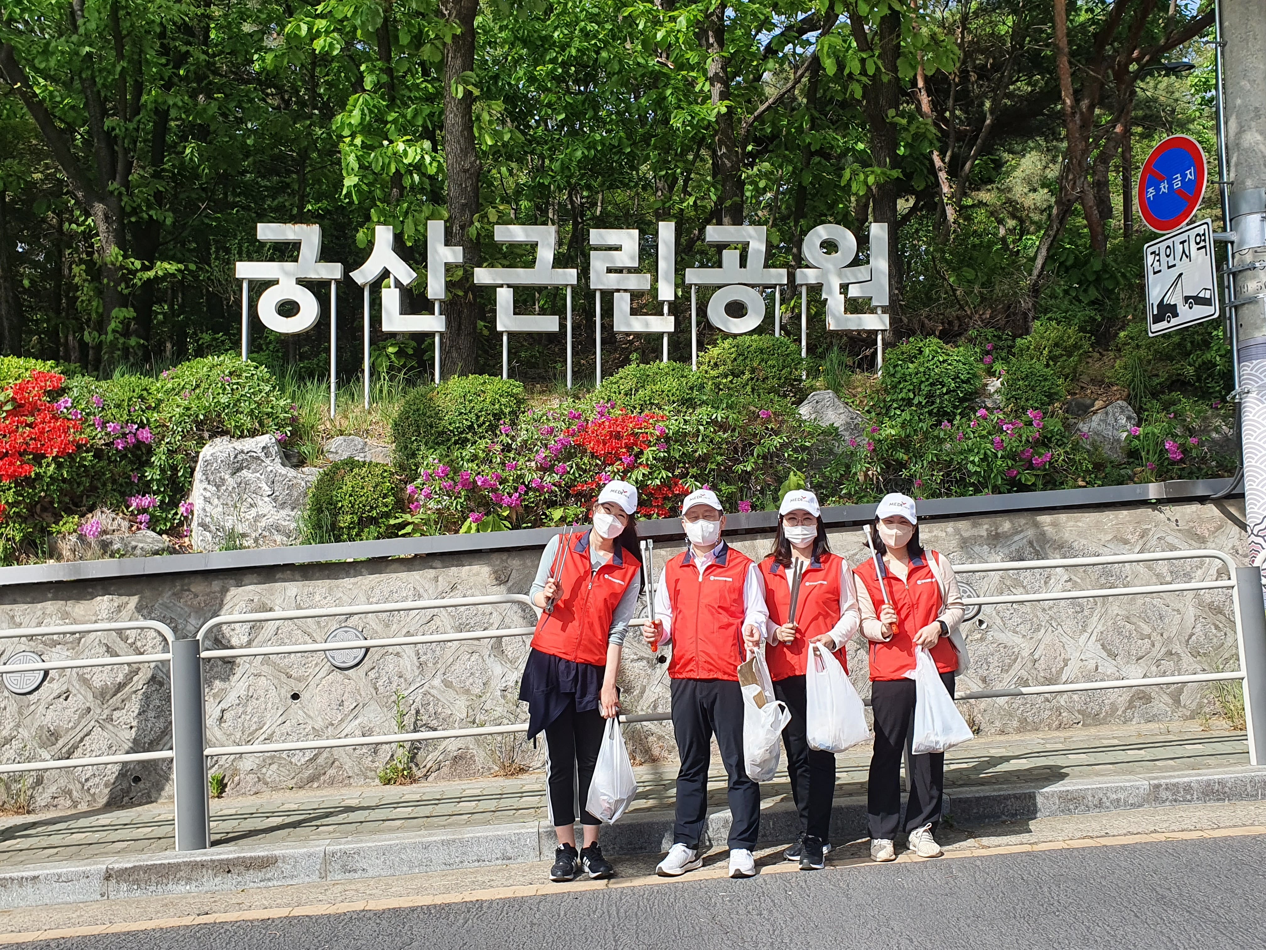 지구환경 살리는 '플로깅 활동' 전개 사진