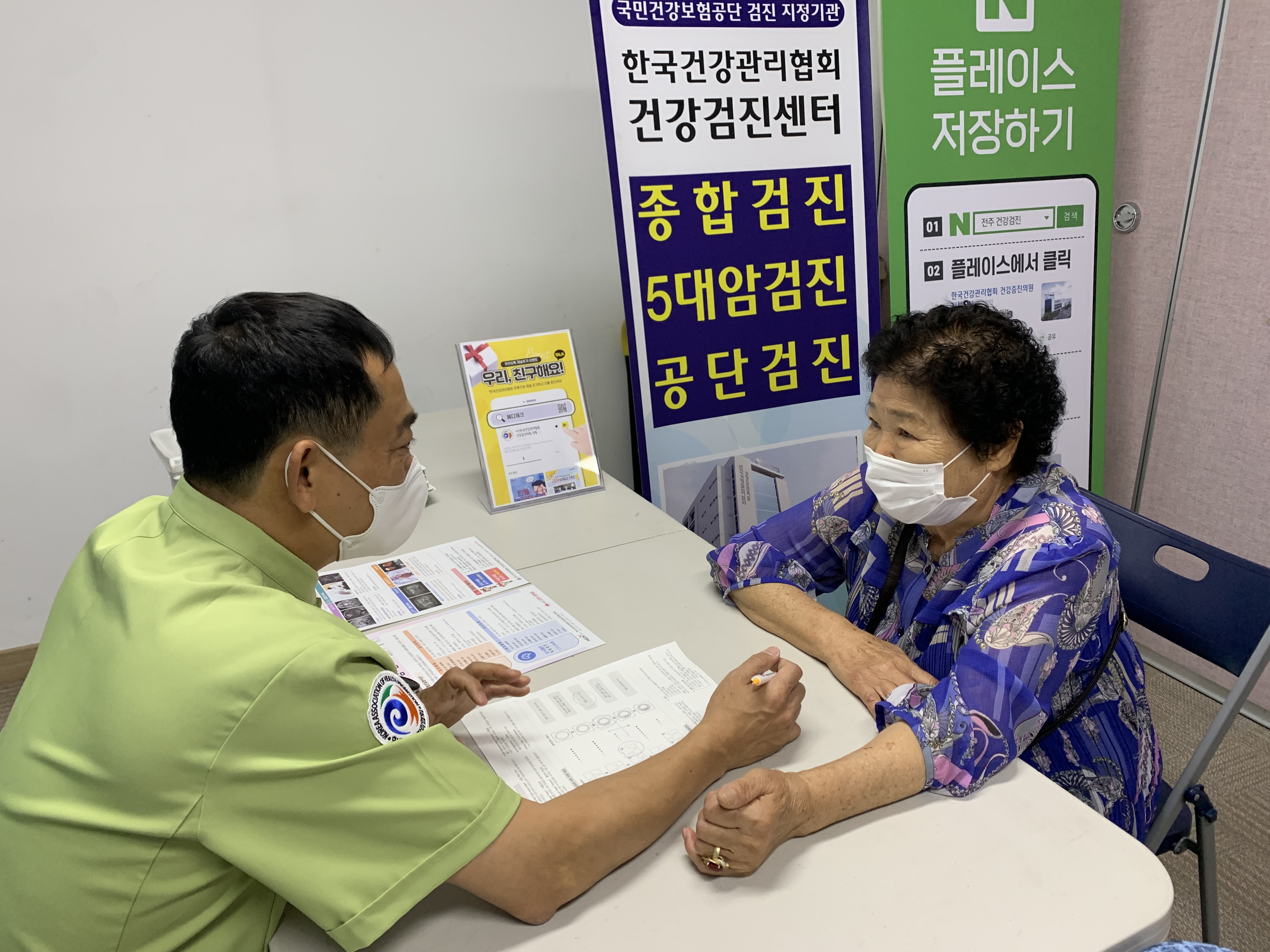 전주 중부노인복지센터 건강캠페인(2차) 사진