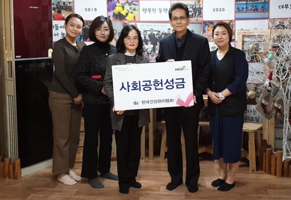 사랑의 떡국나누기 및 지역아동센터 후원금 전달 사진