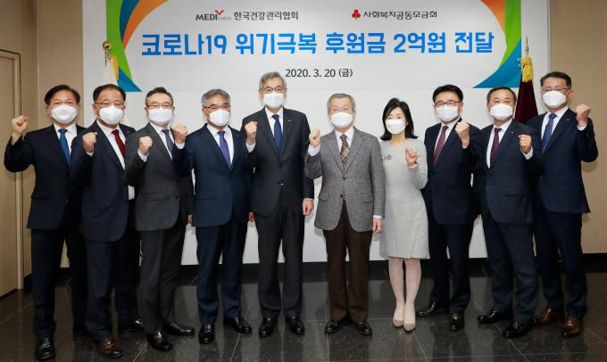 코로나19 위기극복위해 2억원 후원 사진