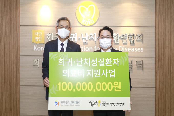 희귀・난치성질환자를 위한 사랑나눔 사진