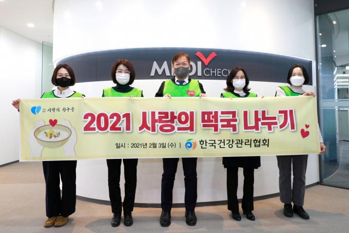 설 맞이 ‘사랑의 떡국 나누기’  사진