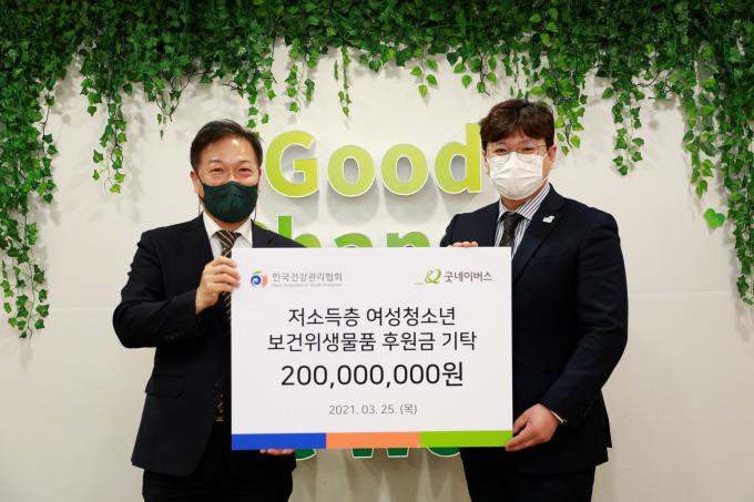 저소득층 여성청소년 대상 보건위생물품 지원을 위한 후원금 전달 사진