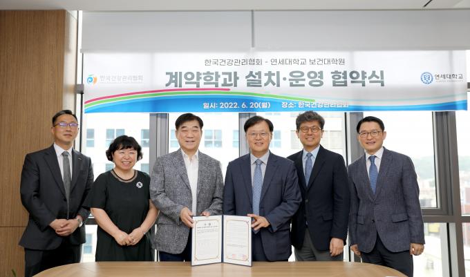 연세대학교 보건대학원 계약학과 설치‧운영 협약식 개최 사진