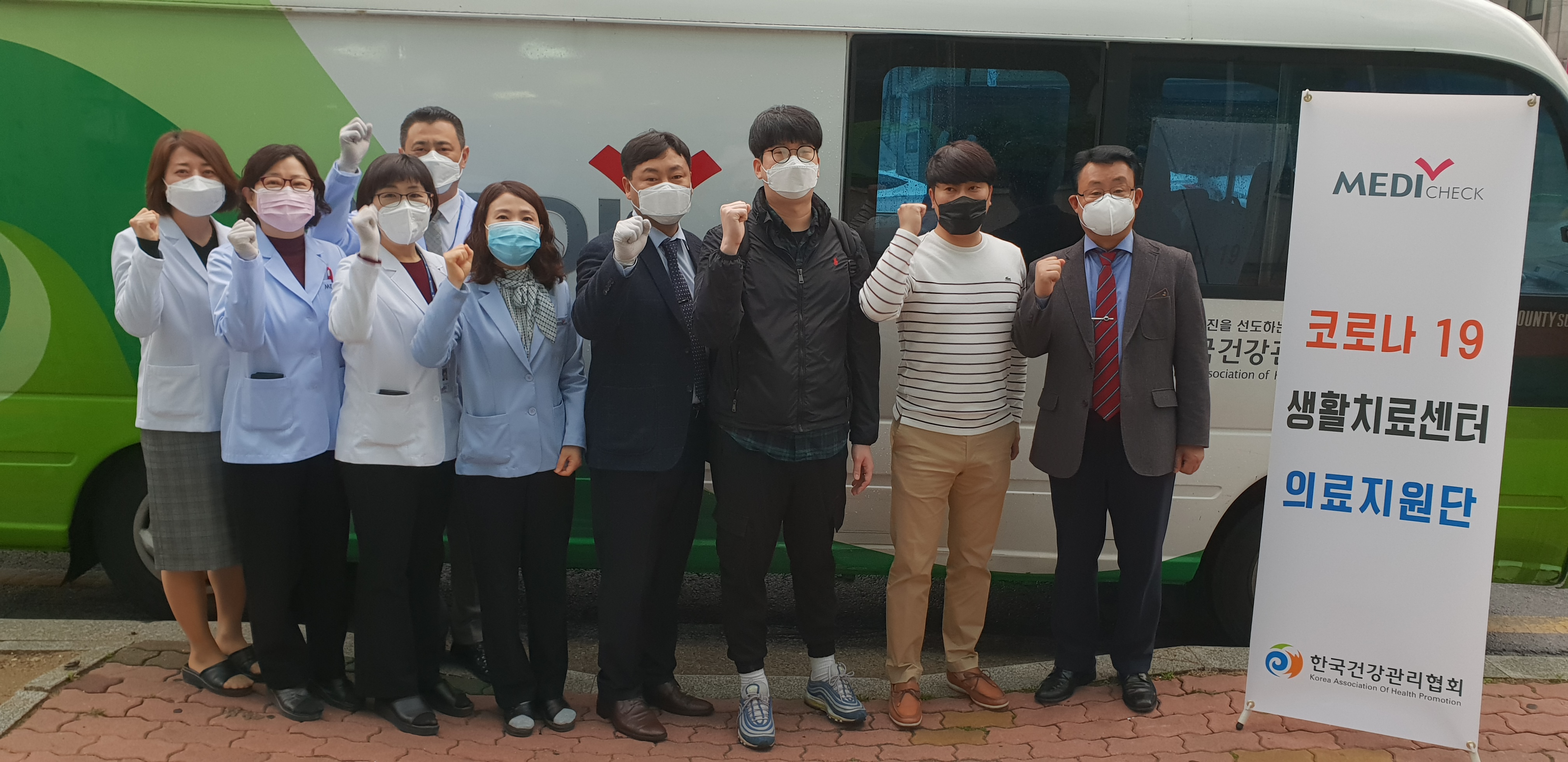 3. 28. 코로나-19대응 구미LG동락원 생활치료센터 의료지원단 파견 사진