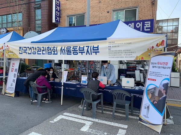 행복마실대잔치 건강캠페인 사진1