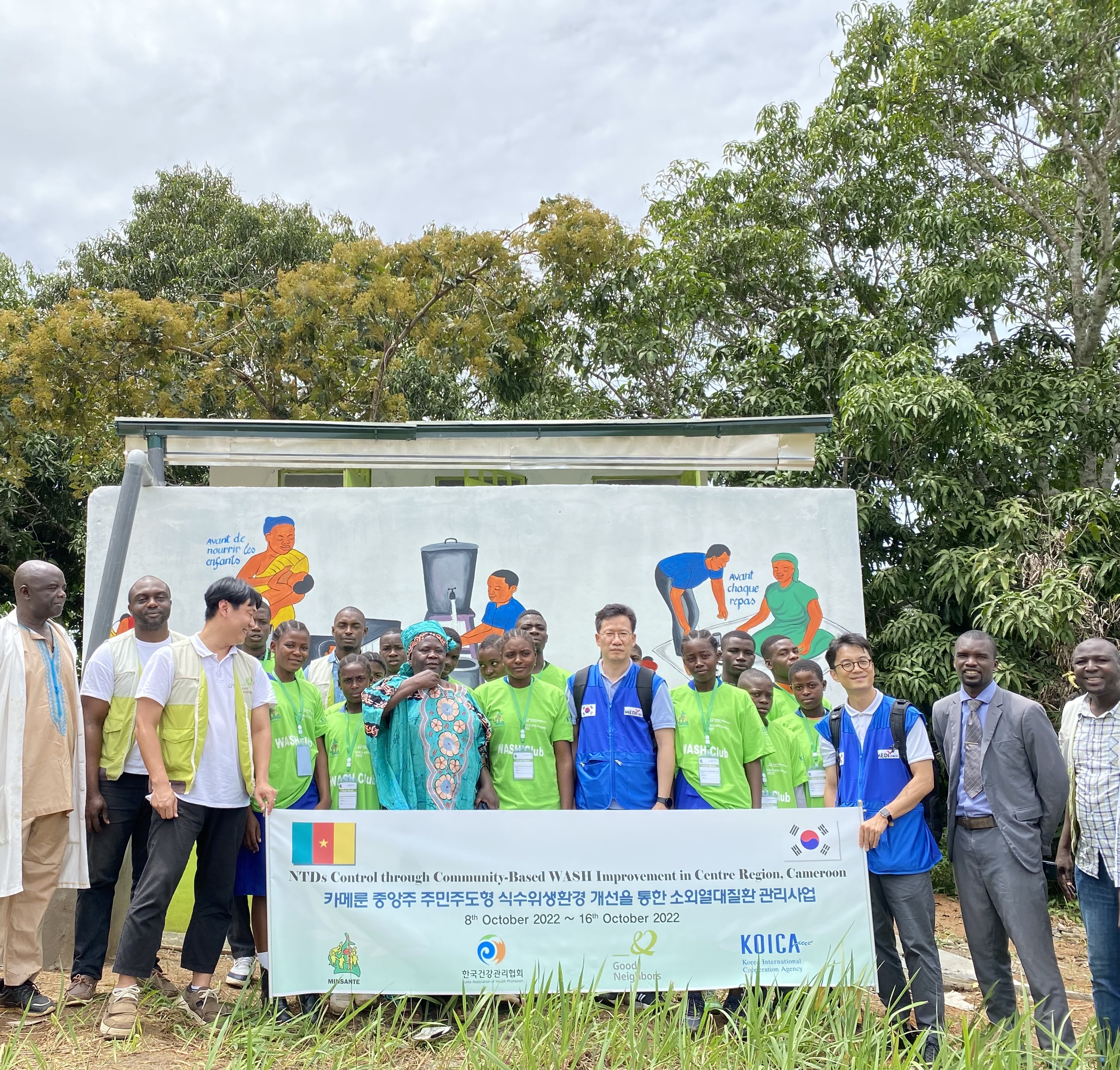 식수위생시설 모니터링