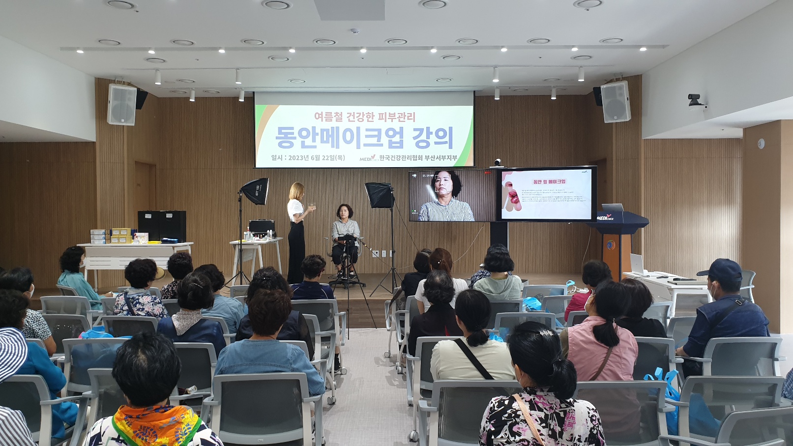 동안메이크업