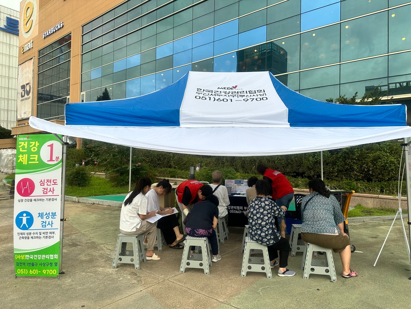 이마트 사상점 건강캠페인