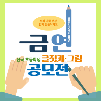 공모전 포스터