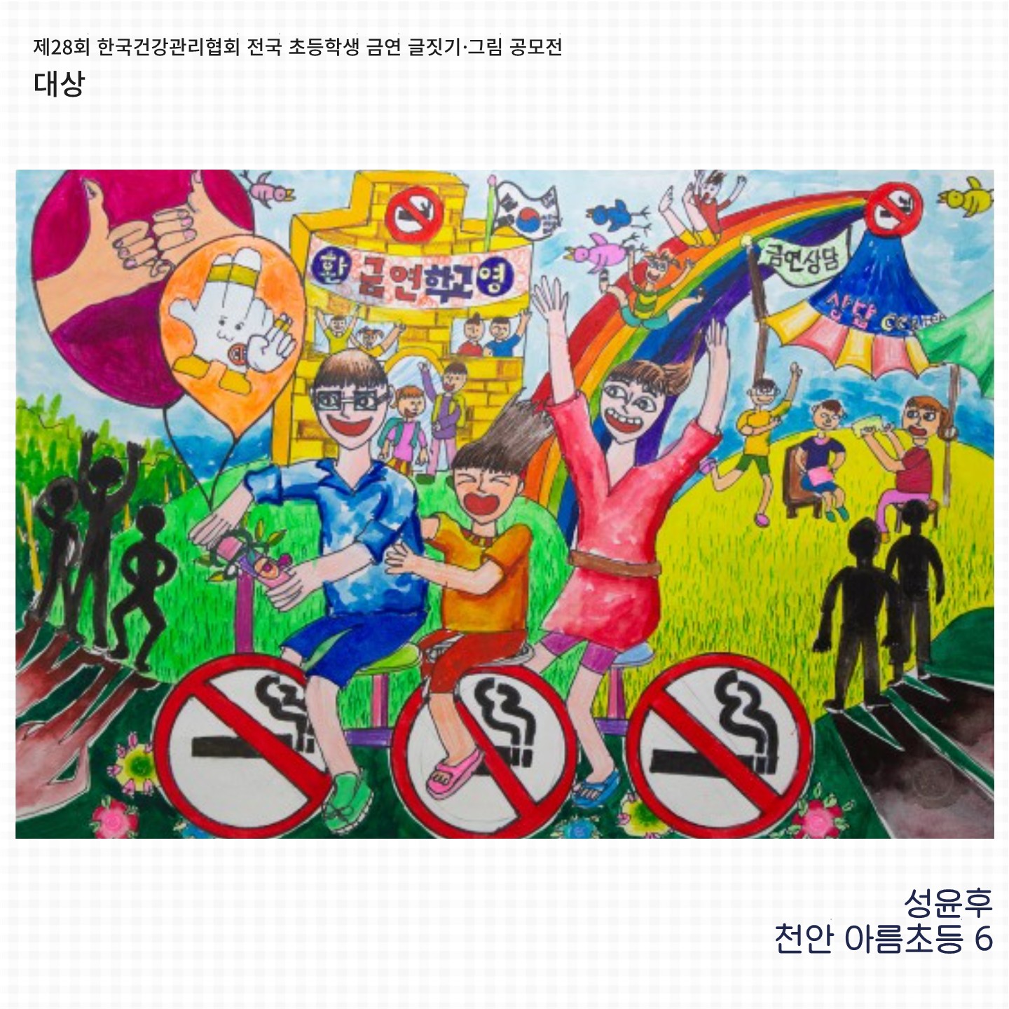 수상작