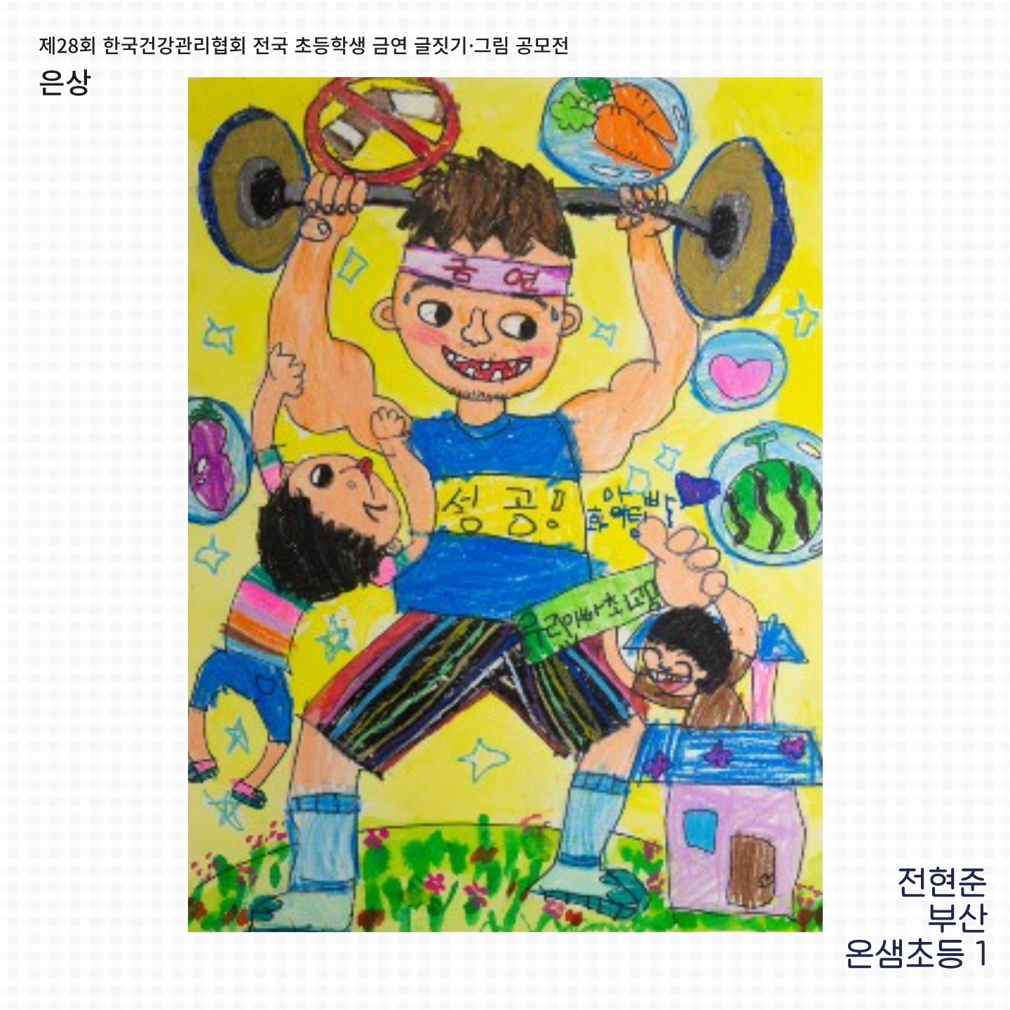 수상작
