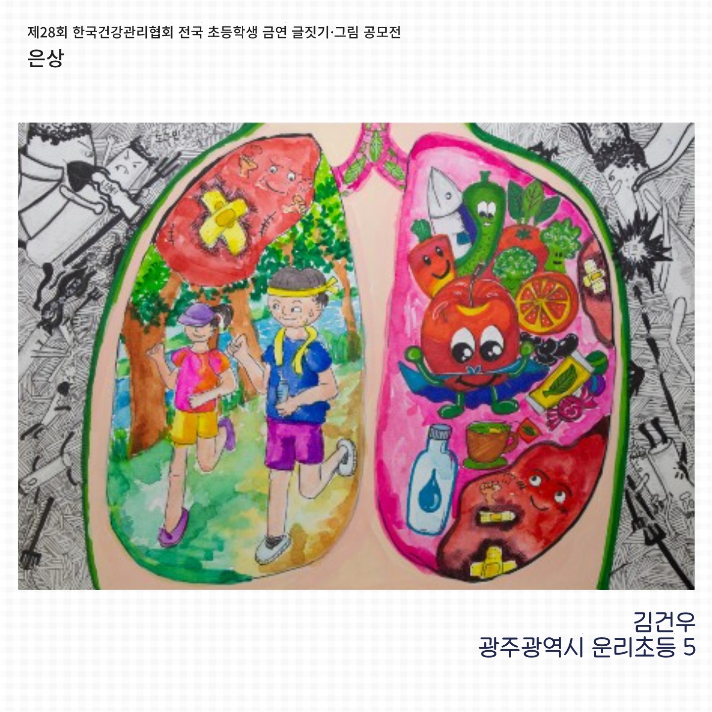 수상작