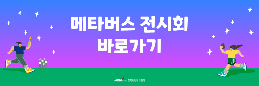 메타버스 전시관 안내3
