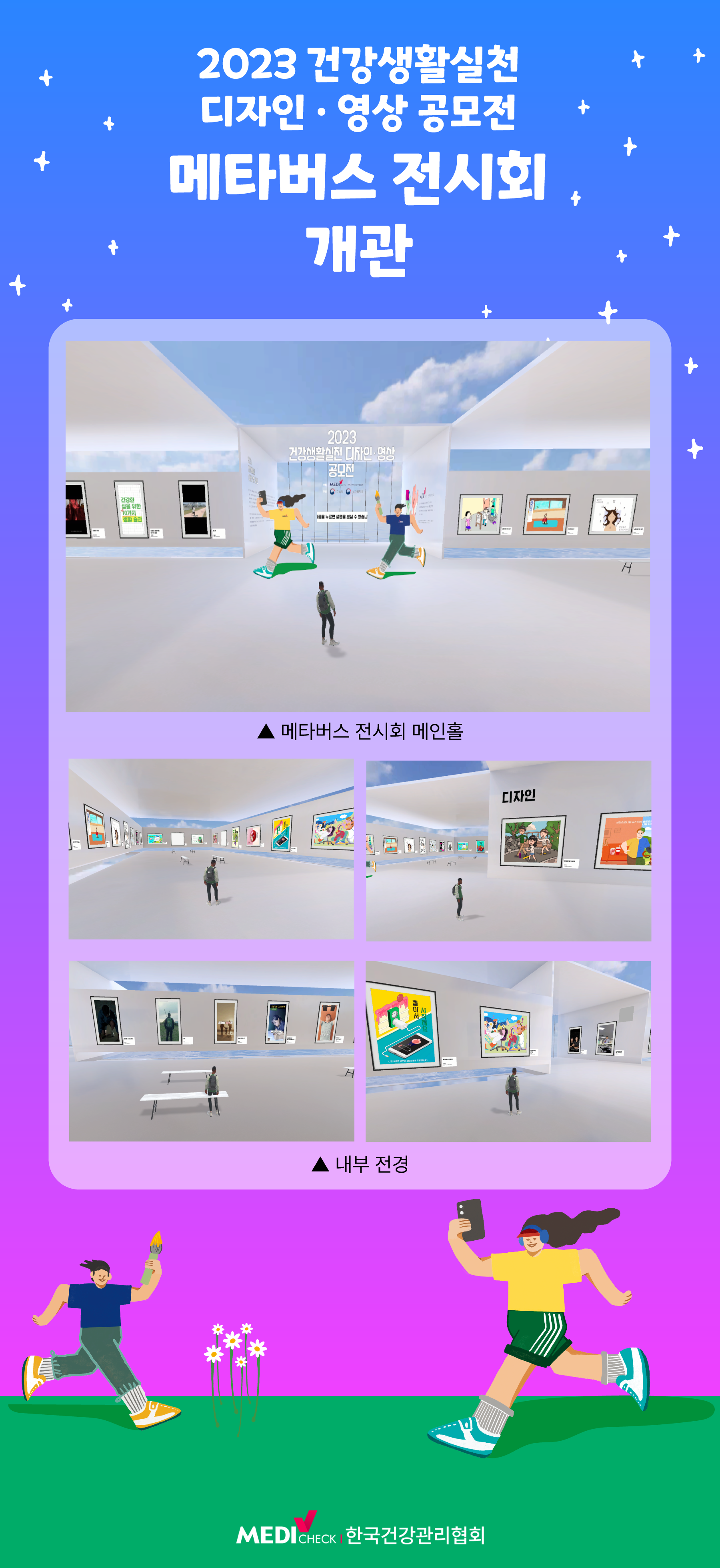 메타버스1
