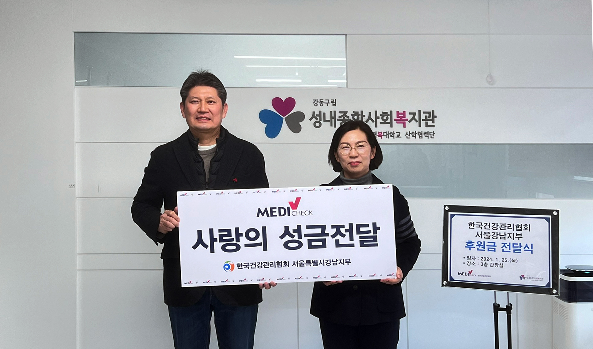 성내복지관