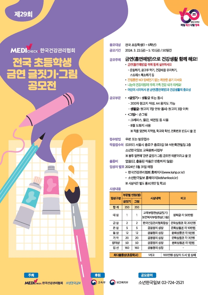 글짓기&그림 공모전 포스터