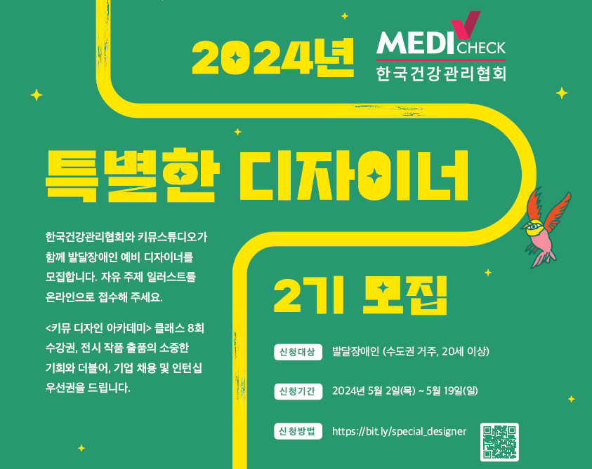 배리어 프리 전시회 참여 '특별한 디자이너' 2기 모집