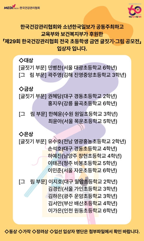 입상자 발표
