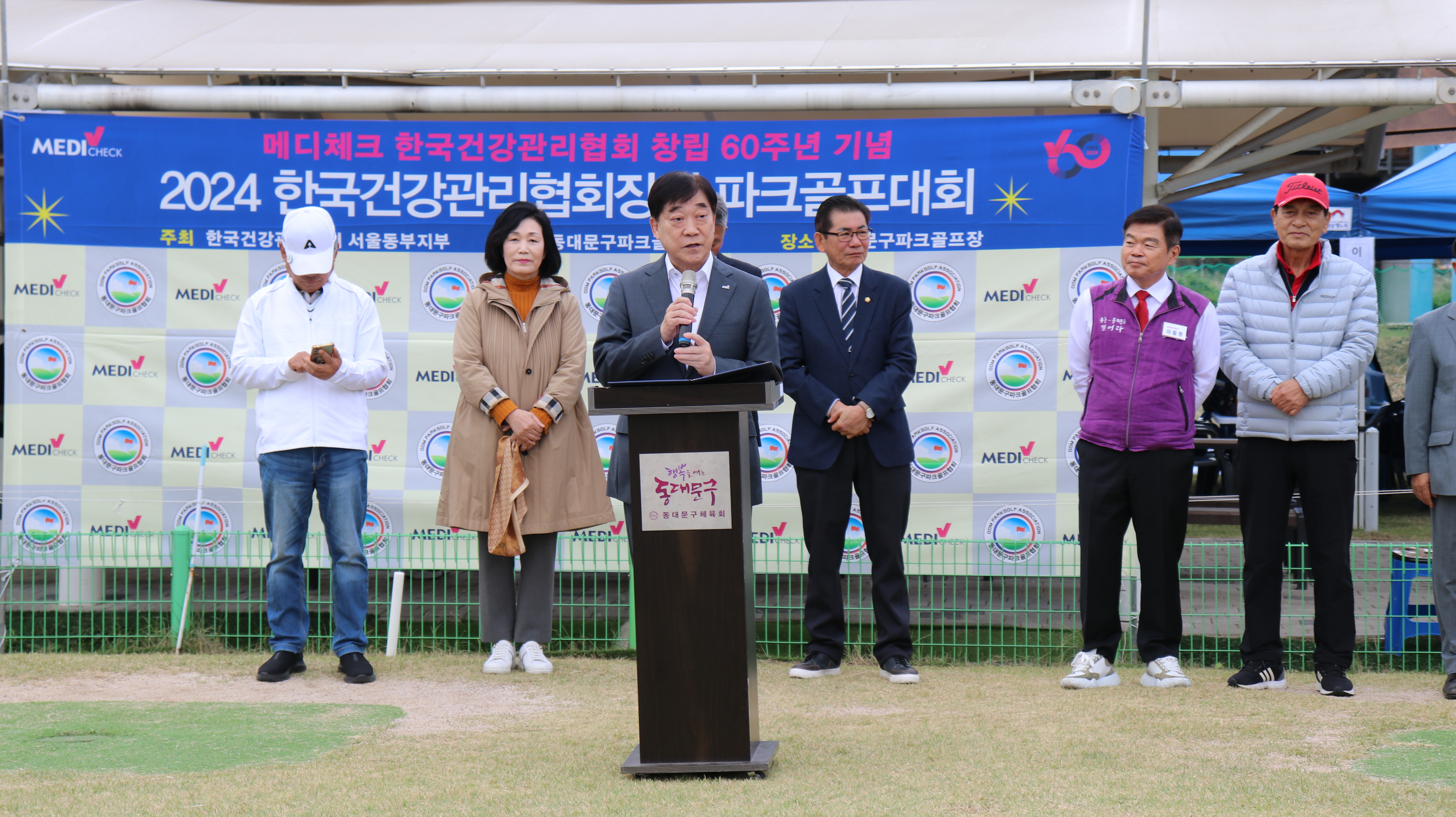 파크