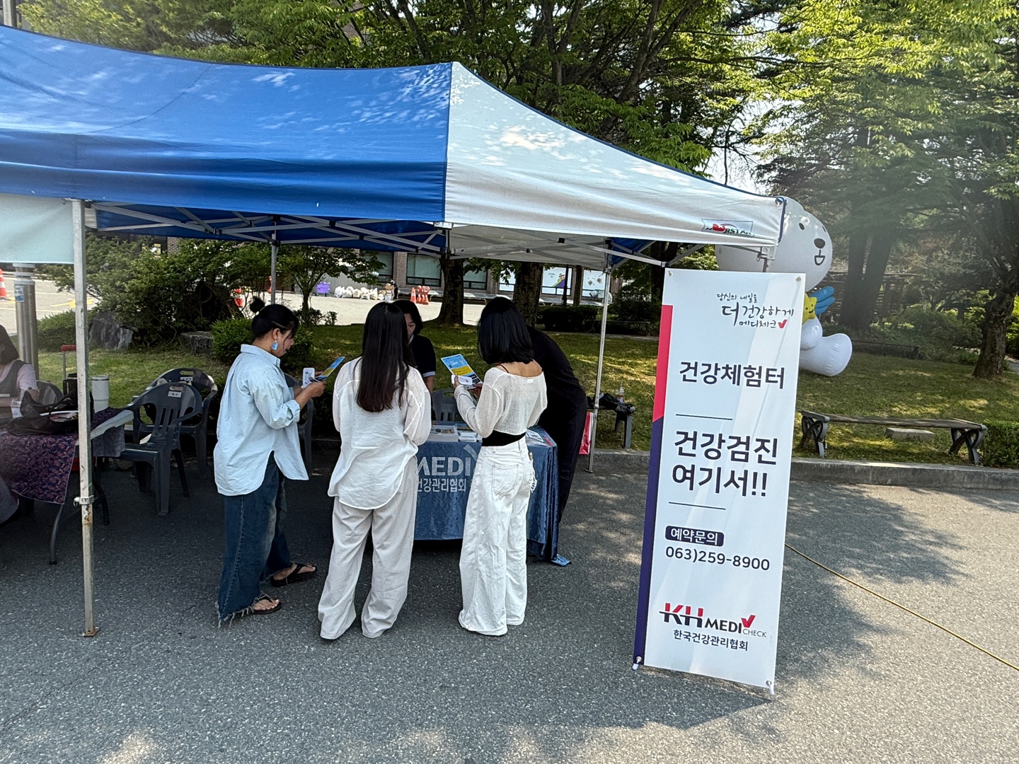 전주대학교