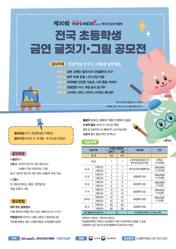 글짓기 포스터