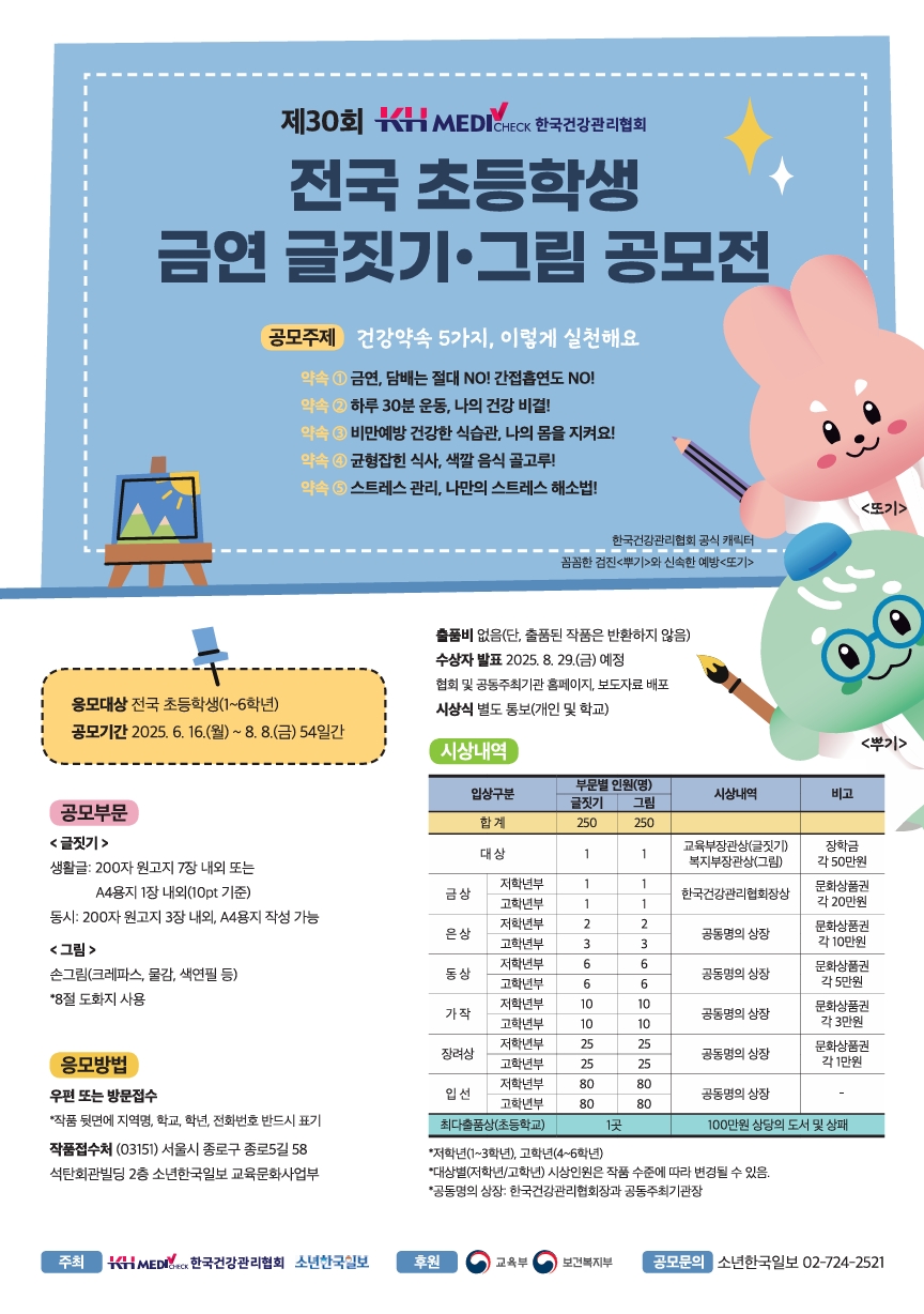 금연글짓기