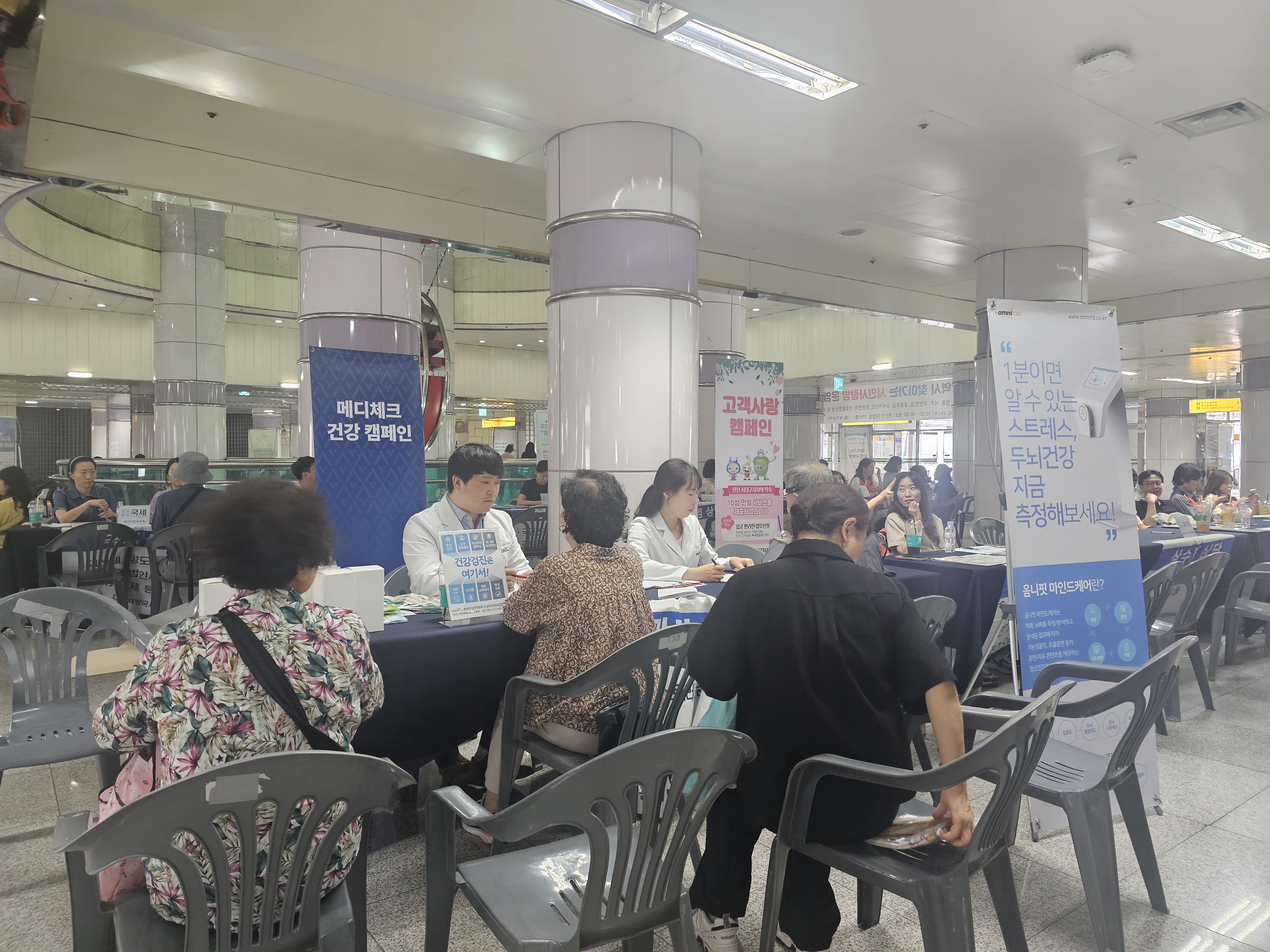 시민시랑방 건강캠페인