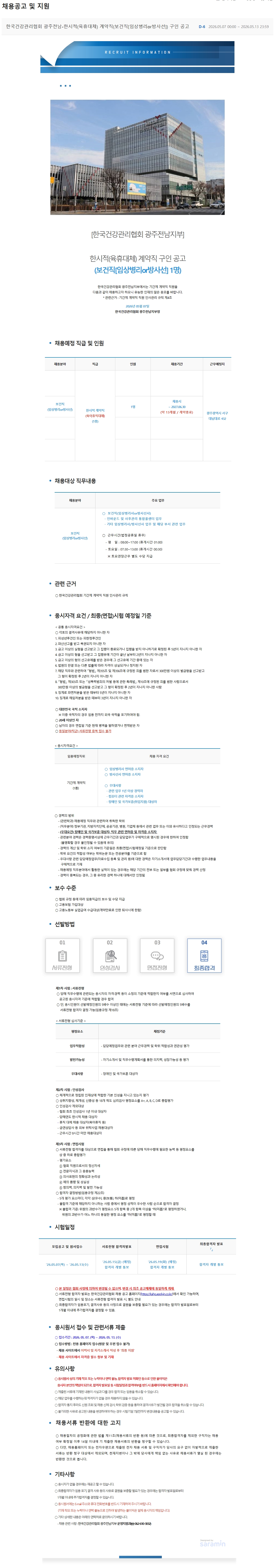 공고