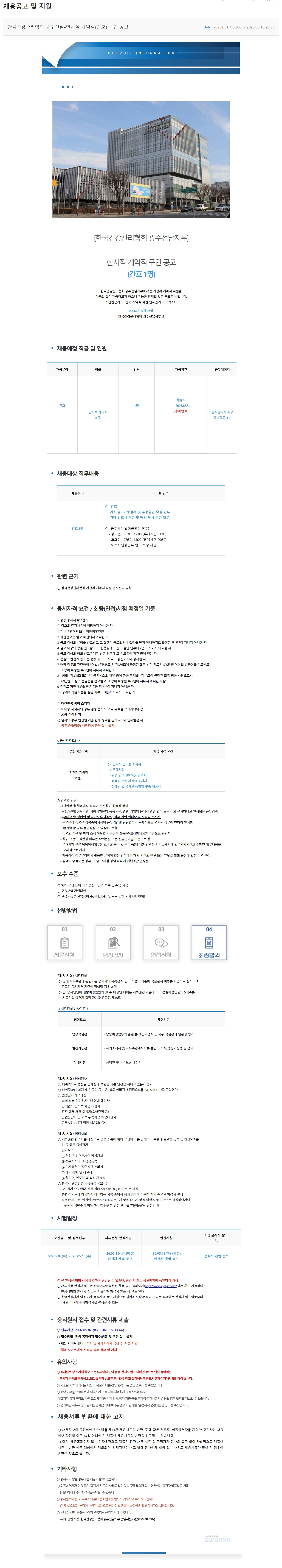 공고
