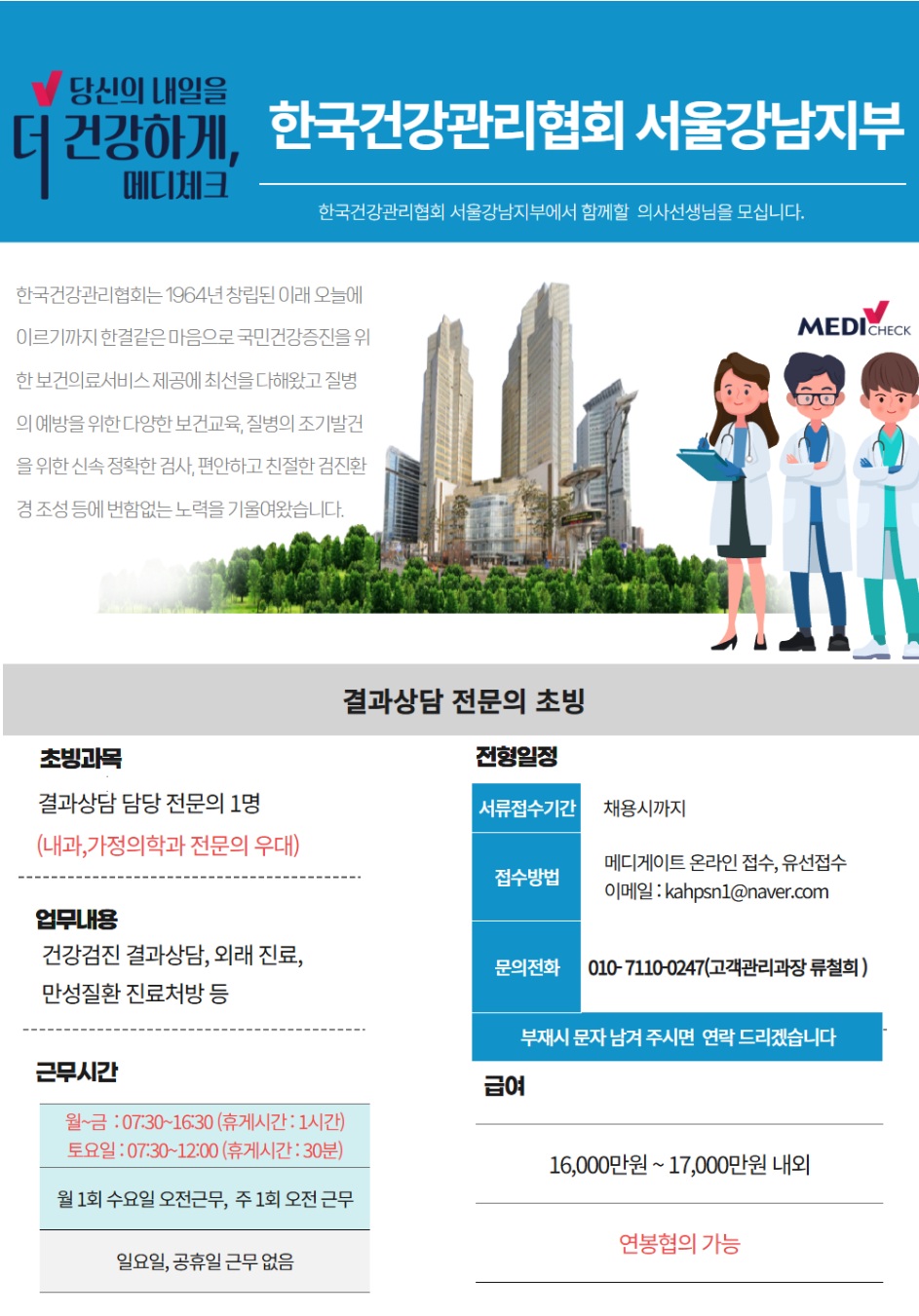 결과상담