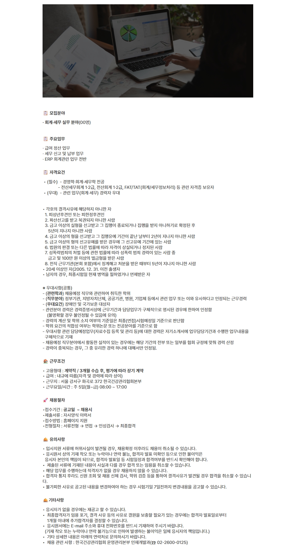 회계세무