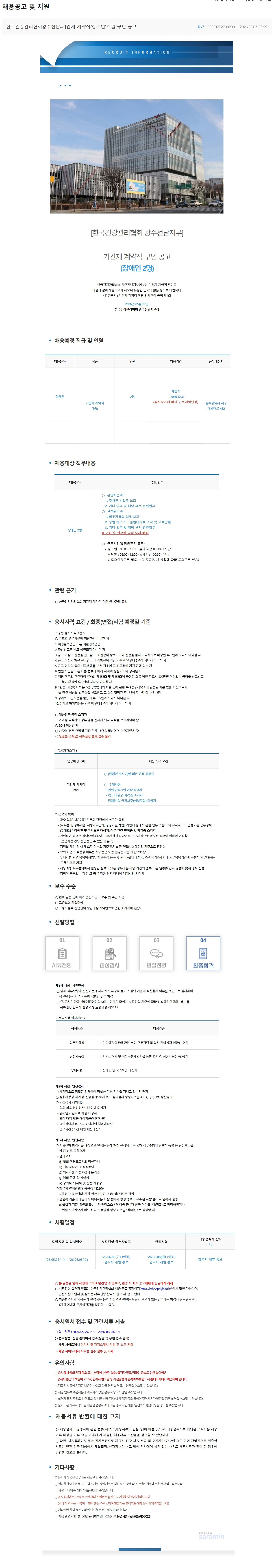 공고 공고