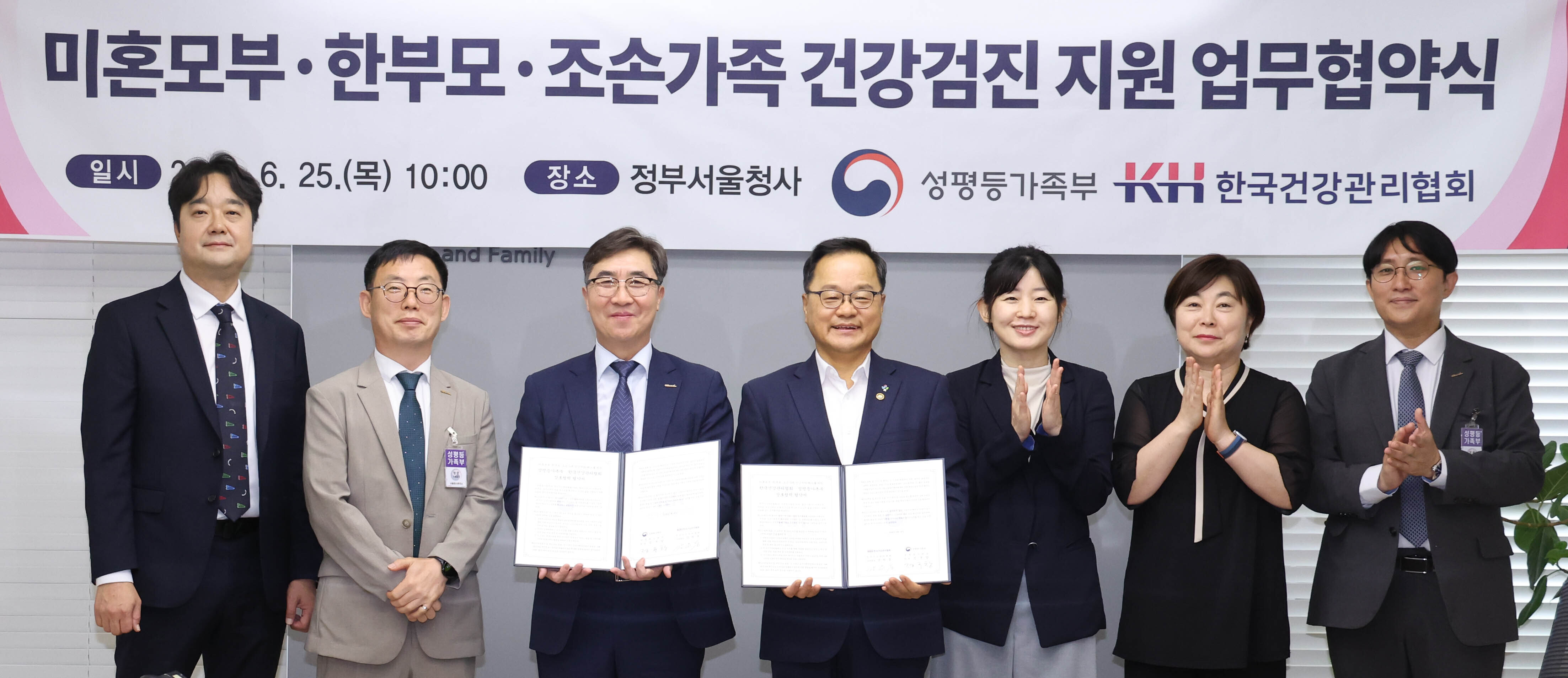 성평등가족부와 취약가족 건강 사각지대 해소 위한 업무협약 체결 