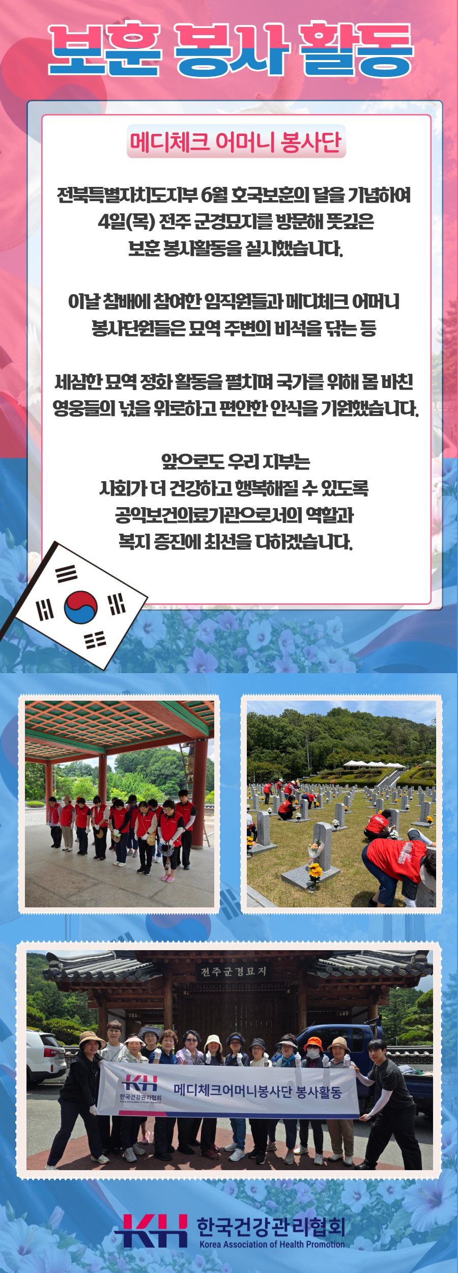 전주