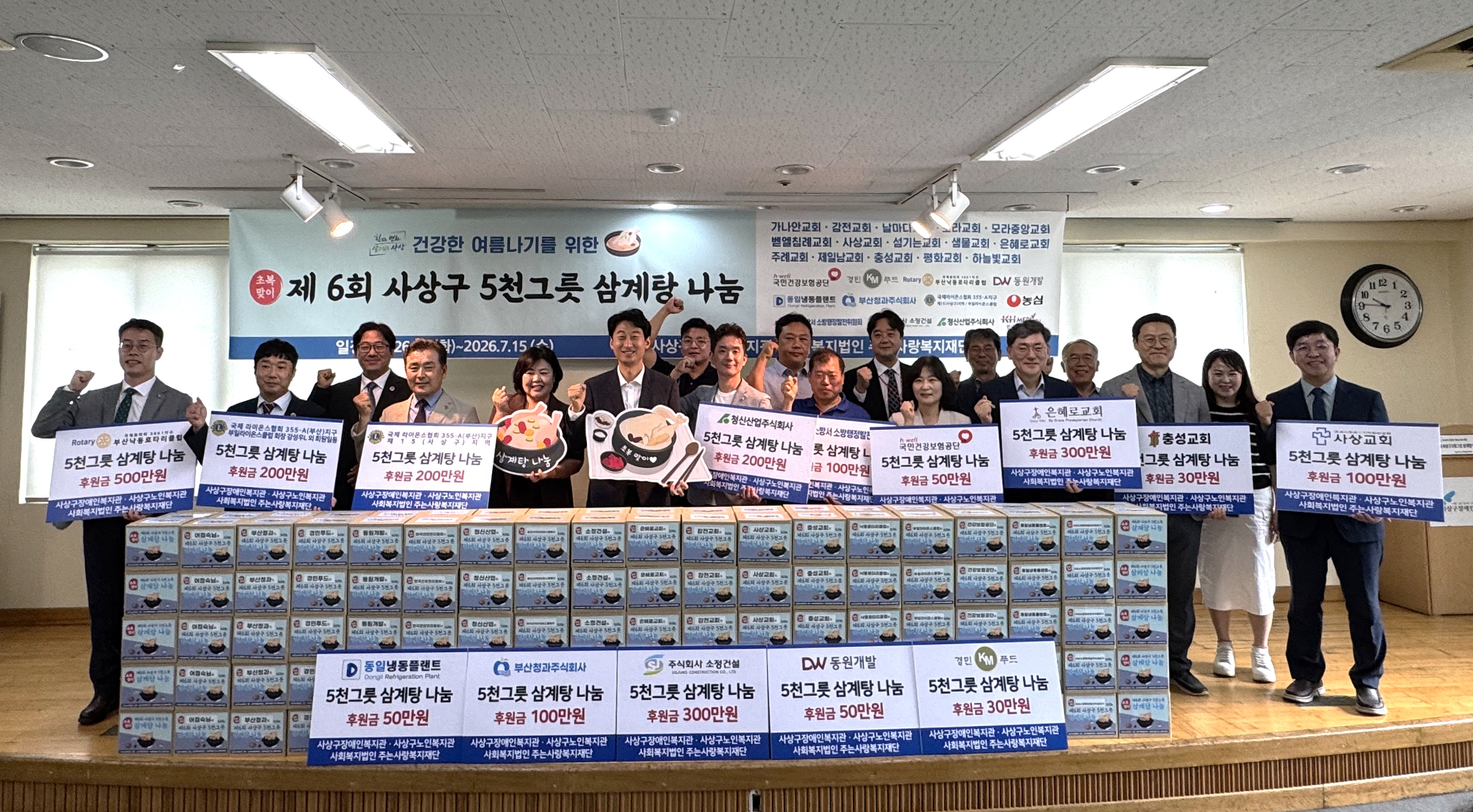 성금후원