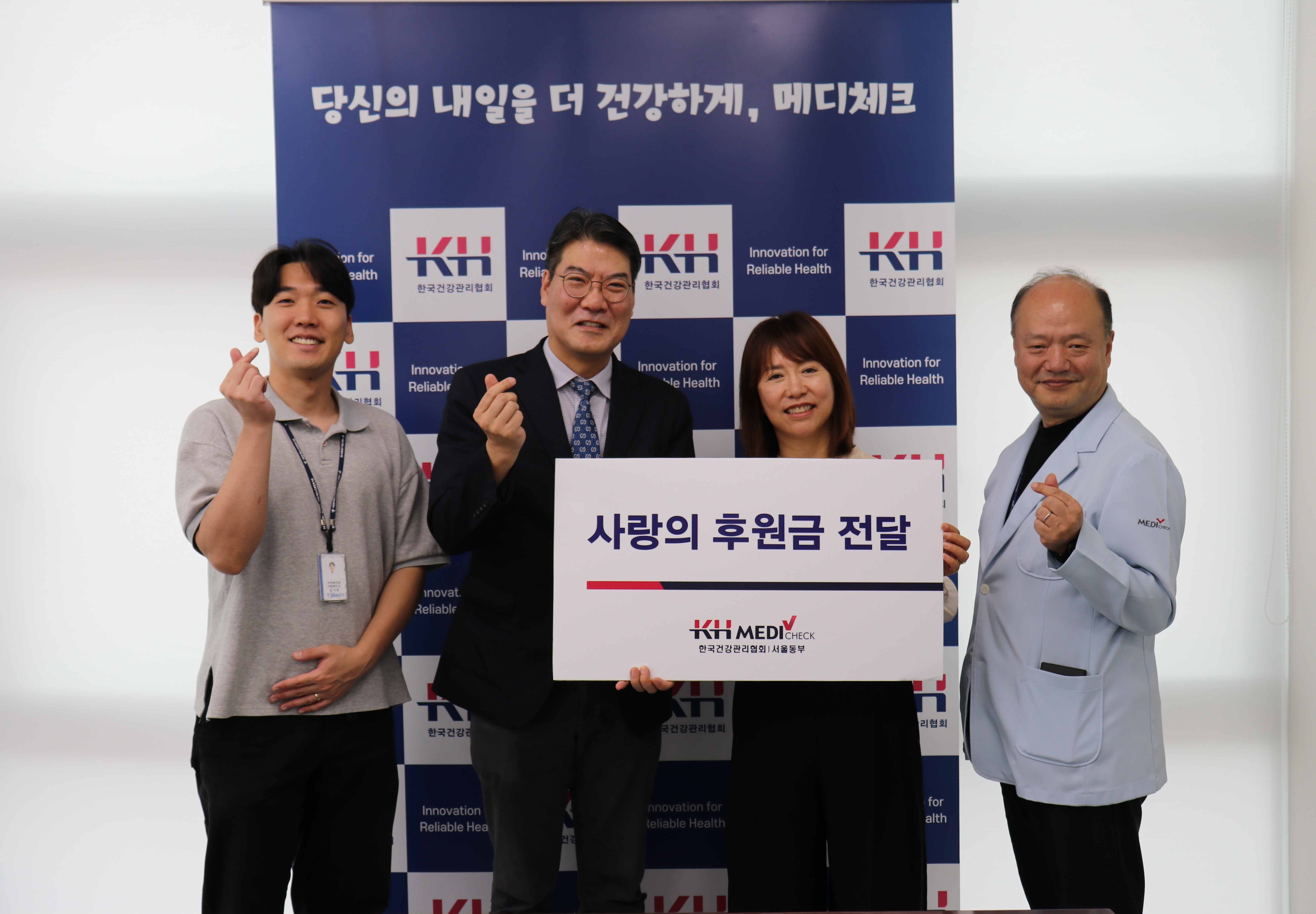 후원금전달