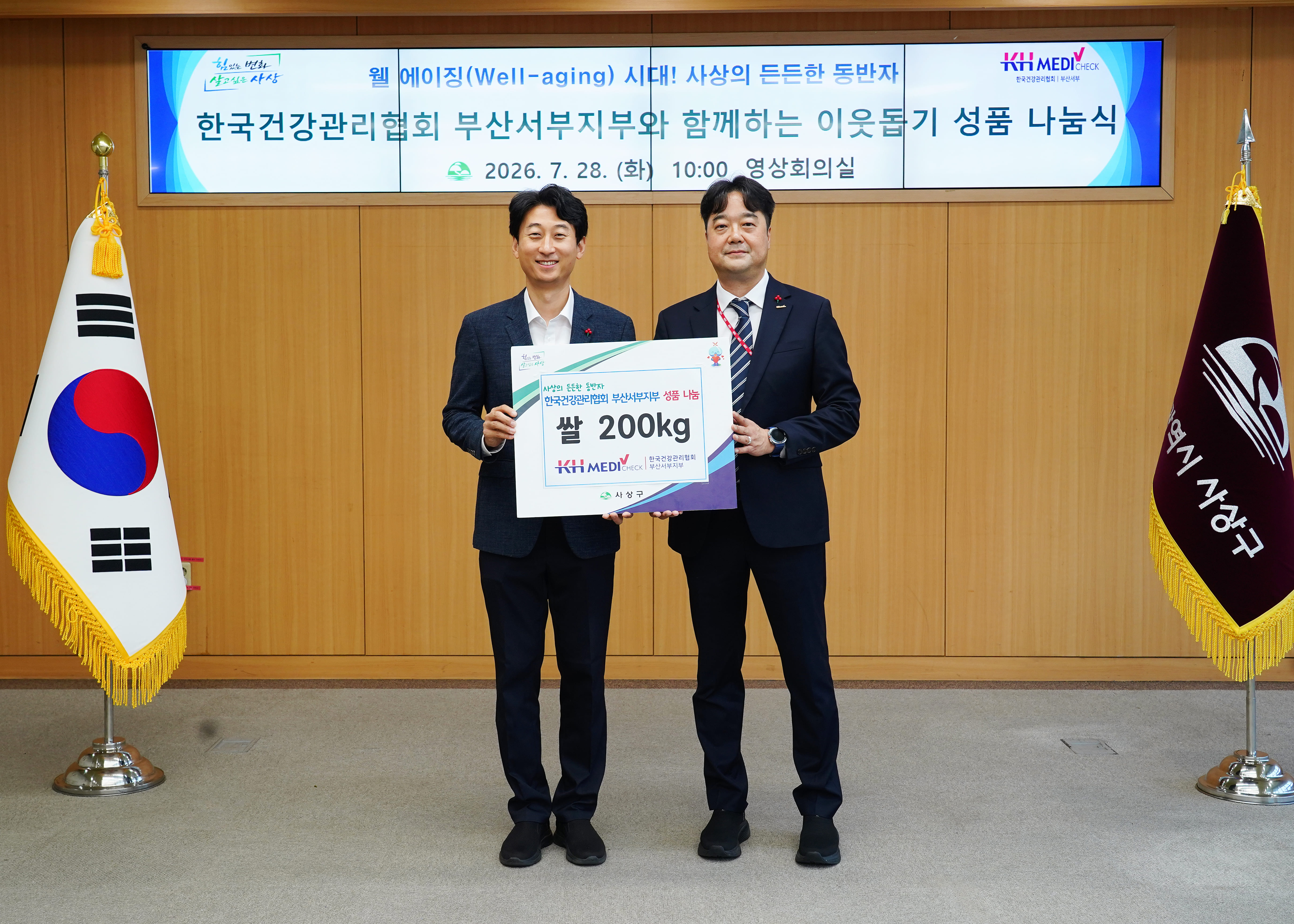 쌀후원