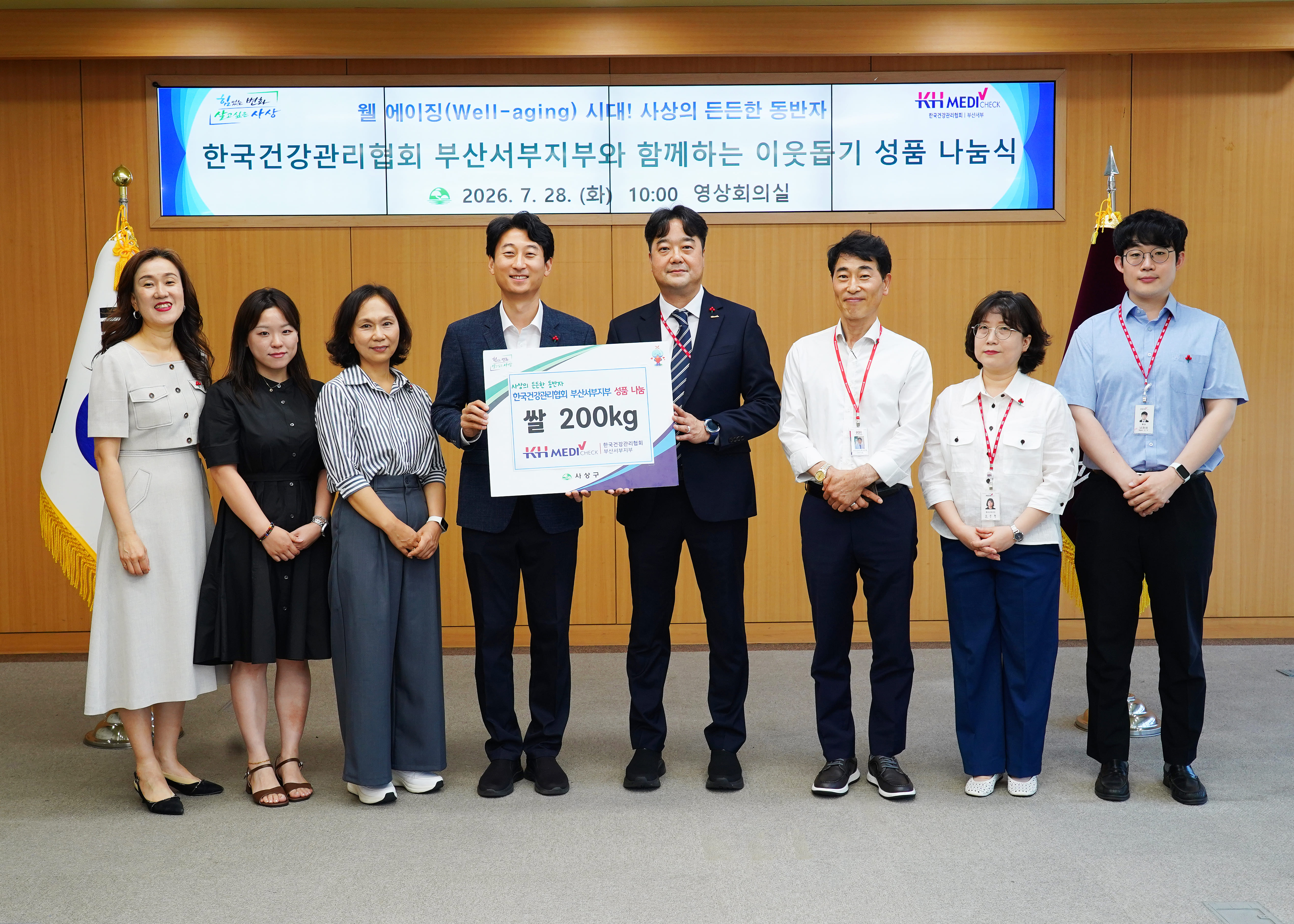 쌀후원