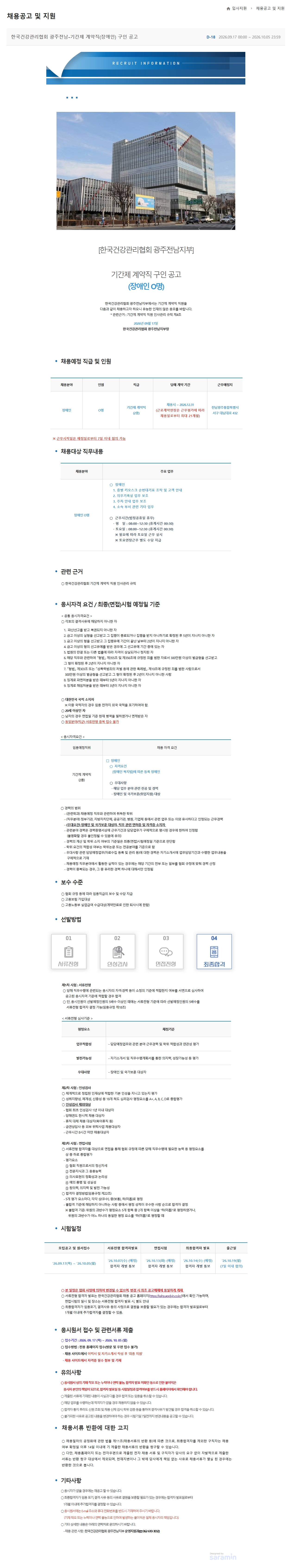 공고
