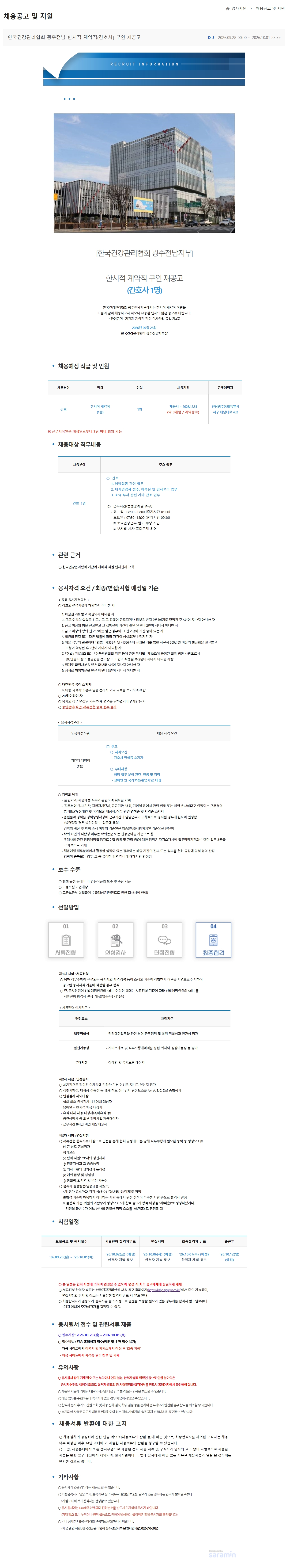 공고