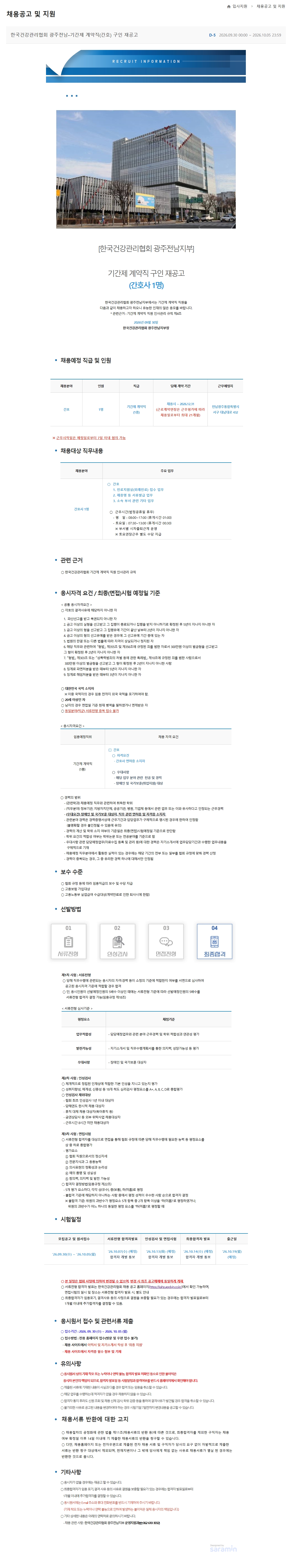공고