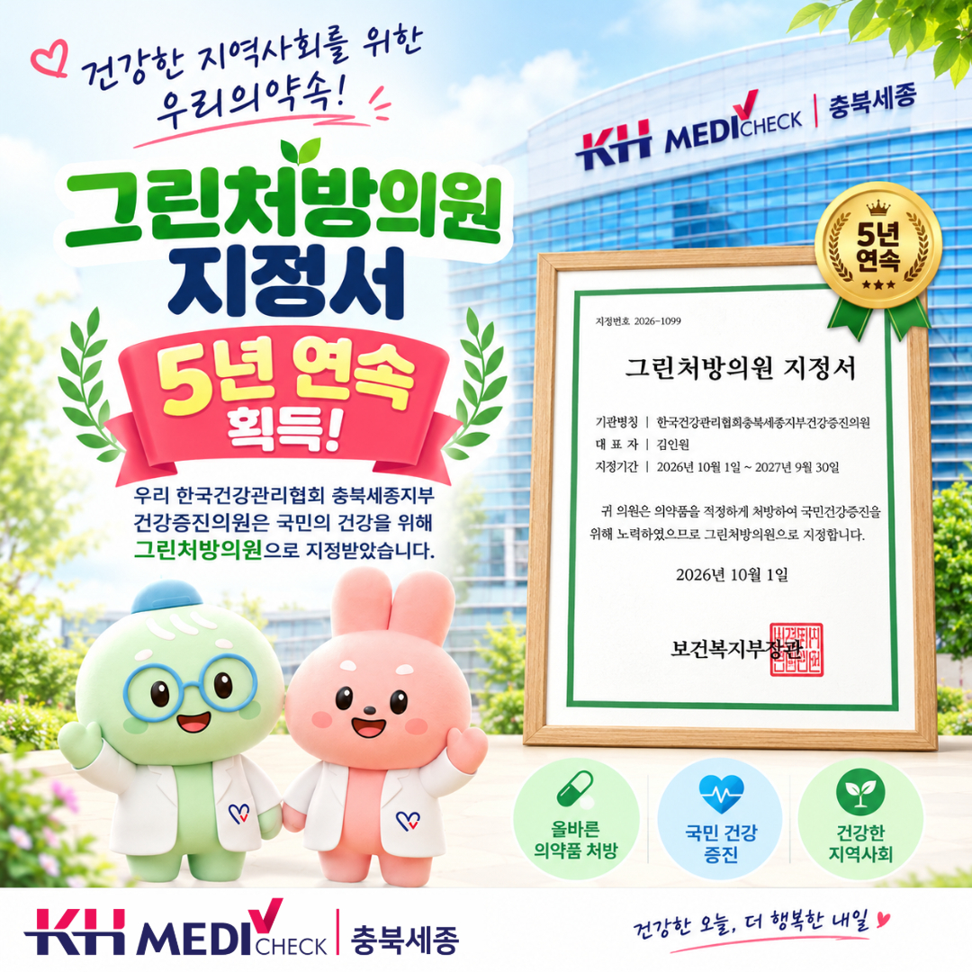 그린